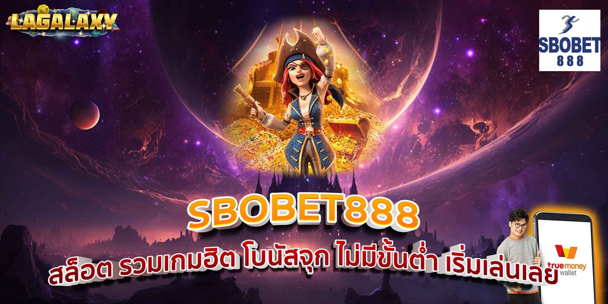SBOBET888 สล็อต รวมเกมฮิต โบนัสจุก ไม่มีขั้นต่ำ เริ่มเล่นเลย